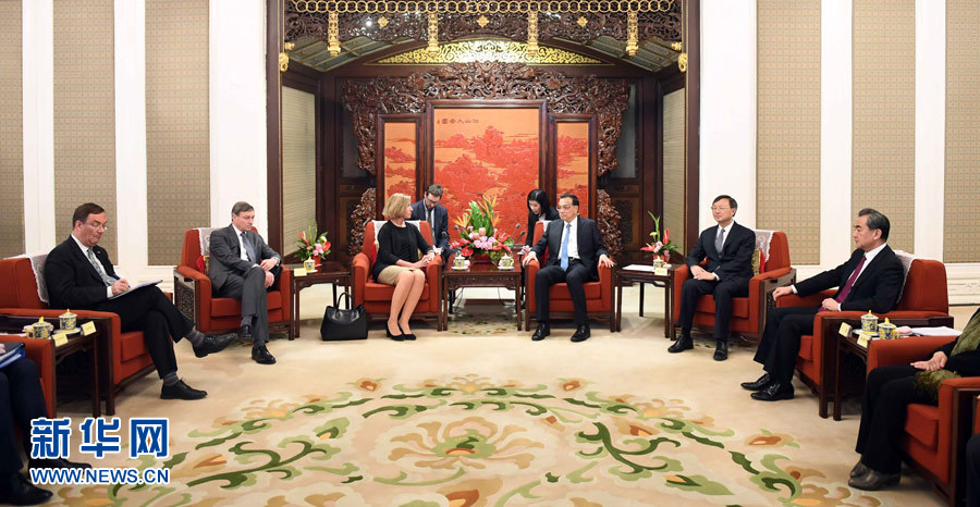 4月18日，国务院总理李克强在北京中南海紫光阁会见欧盟委员会副主席、外交与安全政策高级代表莫盖里尼。 新华社记者 张铎 摄