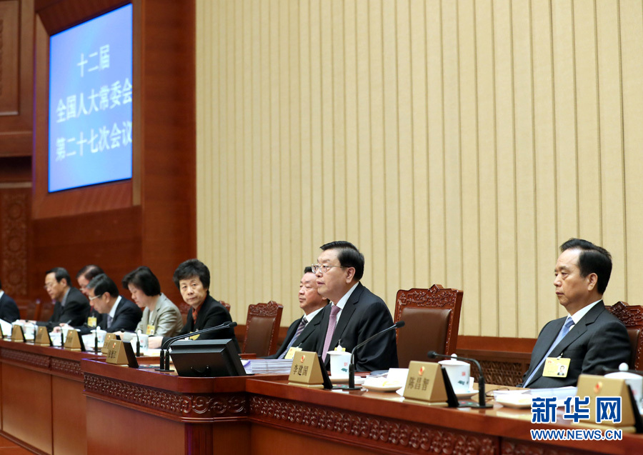 4月24日，十二届全国人大常委会第二十七次会议在北京人民大会堂开幕。张德江委员长主持会议。 新华社记者马占成摄