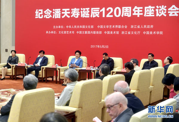 5月2日，纪念潘天寿诞辰120周年座谈会在北京举行。中共中央政治局委员、国务院副总理刘延东出席座谈会并讲话。新华社记者 金良快 摄