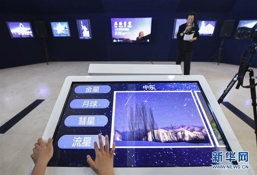 （文化）（3）“一帶一路”國際星空攝影展在北京開幕