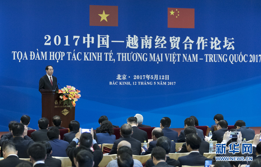 5月12日，国务院副总理汪洋与来访的越南国家主席陈大光在北京共同出席2017中越经贸合作论坛并发表主旨演讲。这是陈大光发表演讲。新华社记者丁海涛摄