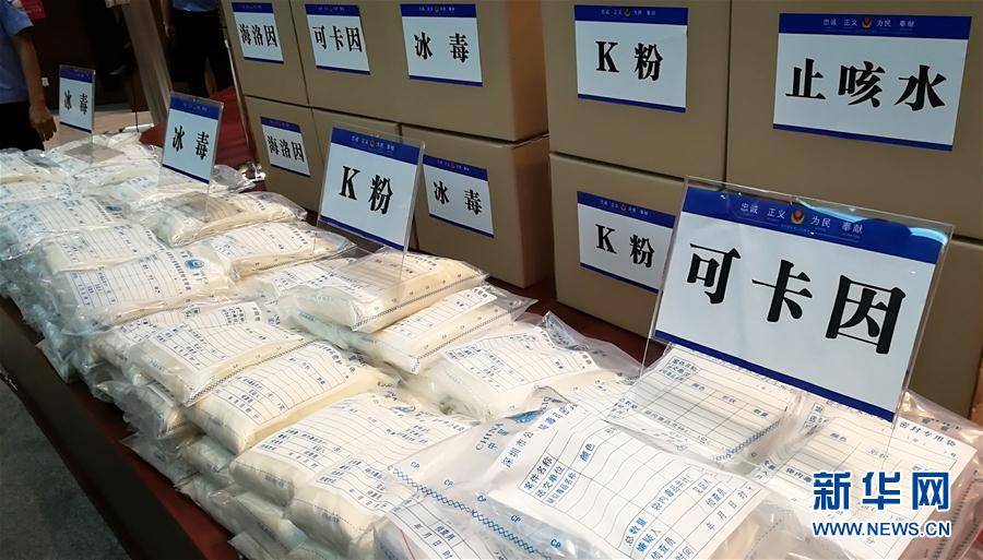 （法治）（1）深圳一年来缴获各类毒品共计9357公斤