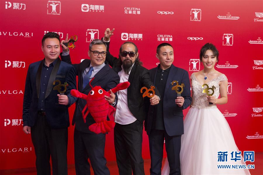 （文化）（8）第20届上海国际电影节金爵奖颁奖典礼举行