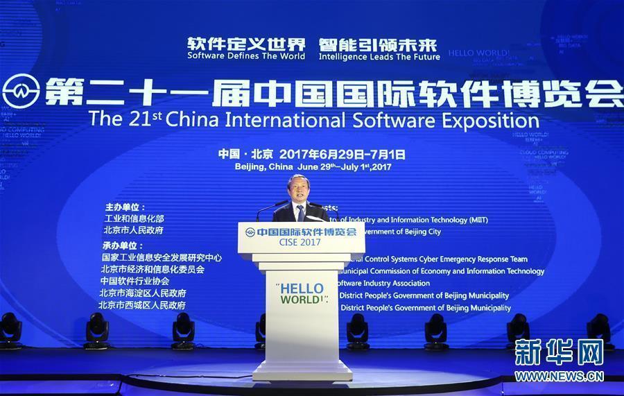 6月29日，第二十一届中国国际软件博览会在北京举行，中共中央政治局委员、国务院副总理马凯出席并讲话。 新华社记者谢环驰摄