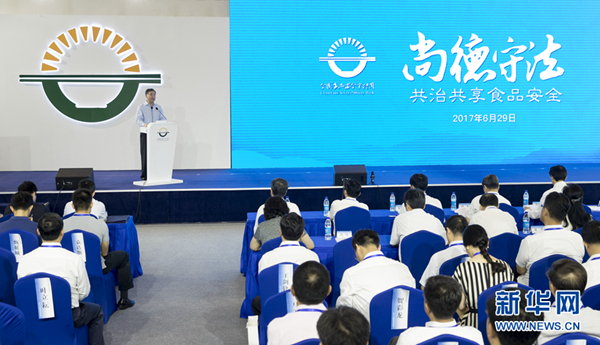 6月29日，全国食品安全宣传周主场活动在北京举行，国务院副总理、国务院食品安全委员会副主任汪洋出席并讲话。 新华社记者丁海涛摄