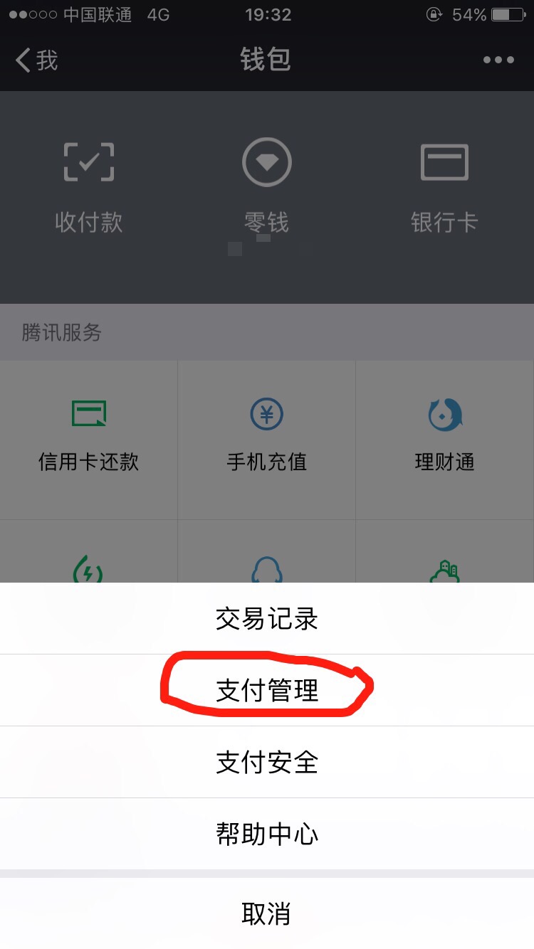 微信转错账怎麼办?你可以这样"处理"!