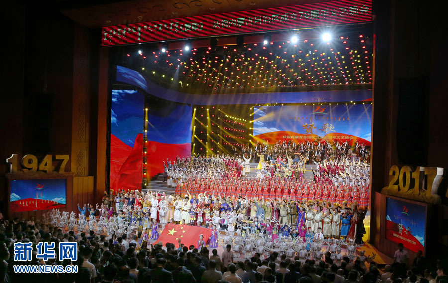 8月7日，庆祝内蒙古自治区成立70周年文艺晚会《赞歌》在内蒙古乌兰恰特大剧院举行。中共中央政治局常委、全国政协主席、中央代表团团长俞正声和各族各界干部群众等共约1300人观看演出。新华社记者 姚大伟 摄