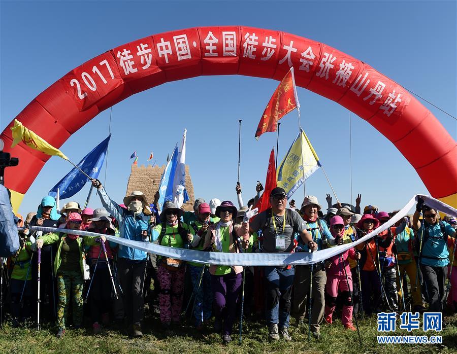 （体育）（1）2017徒步中国·全国徒步大会张掖山丹站开幕