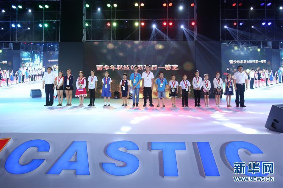 （科技）（1）第32届全国青少年科技创新大赛在杭州闭幕