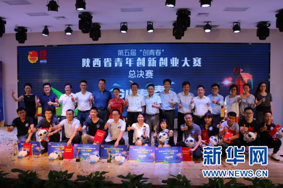 第五届创青春陕西省青年创新创业大赛决赛落