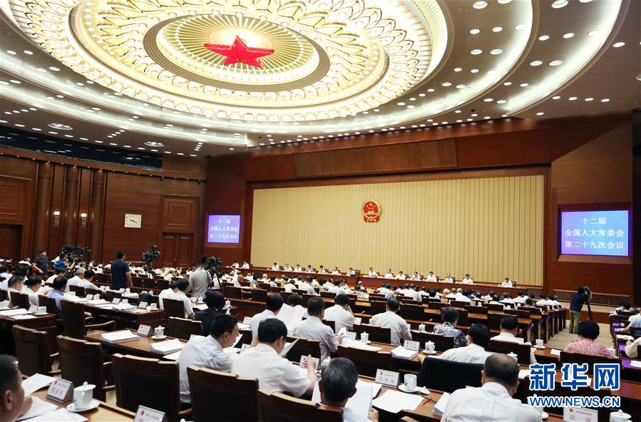 8月28日，十二届全国人大常委会第二十九次会议在北京人民大会堂开幕。张德江委员长主持会议。 新华社记者 姚大伟 摄