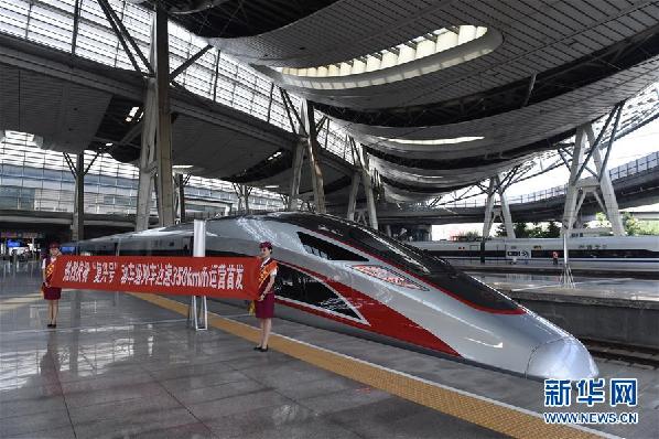 （新华全媒头条·图文互动）（4）350公里！“复兴号”开启中国高铁新时速