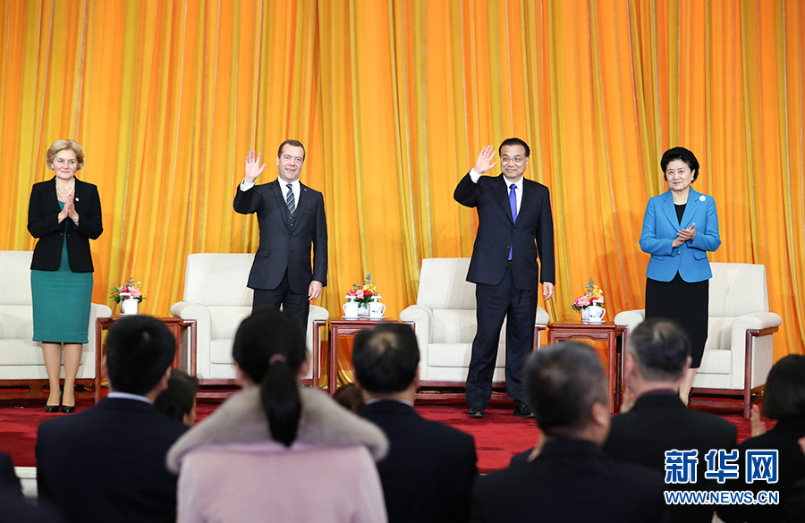 11月1日，國務院總理李克強在北京人民大會堂與俄羅斯總理梅德韋傑夫共同出席中俄媒體交流年閉幕式並致辭。 新華社記者 龐興雷 攝