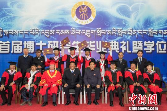 西藏高校首批博士畢業