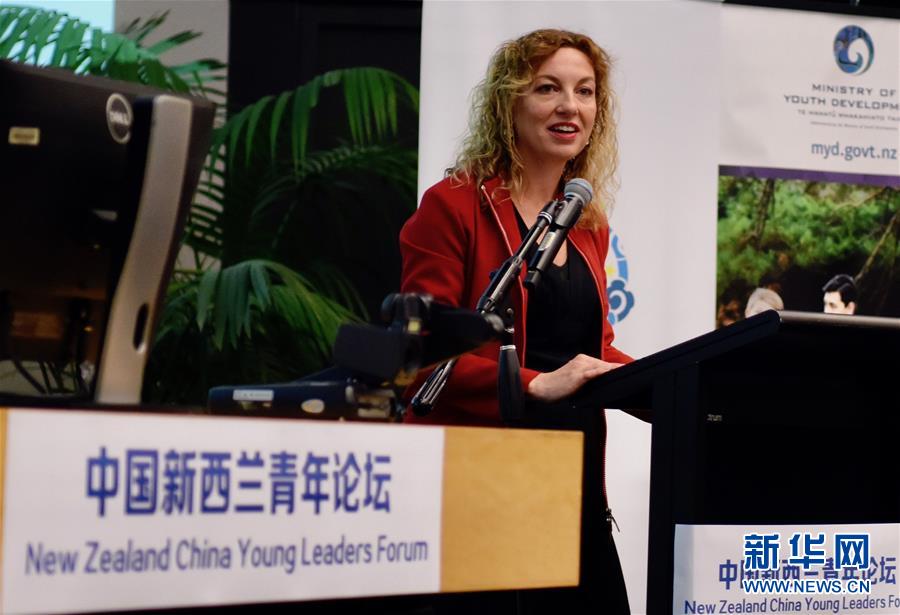 （XHDW）（1）第三届“中国—新西兰青年论坛”在奥克兰举行
