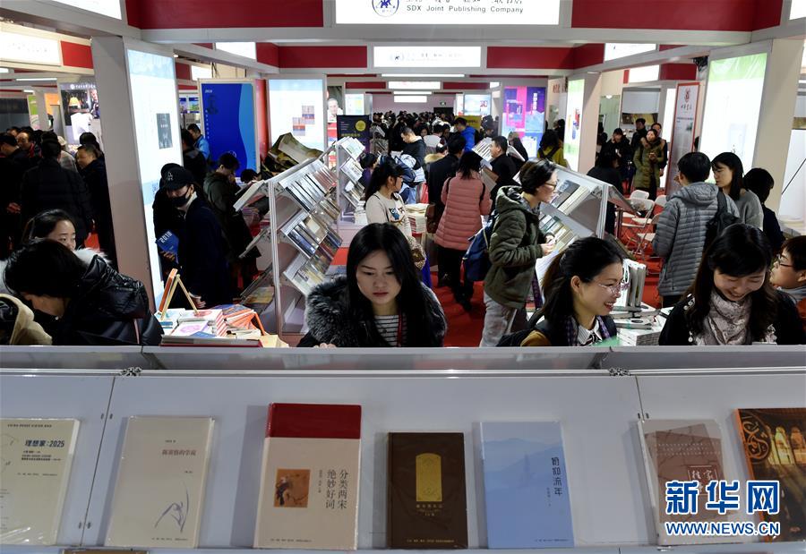 （文化）（1）2018北京图书订货会举行