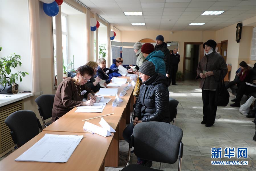 （国际）（1）俄罗斯总统选举开始投票 