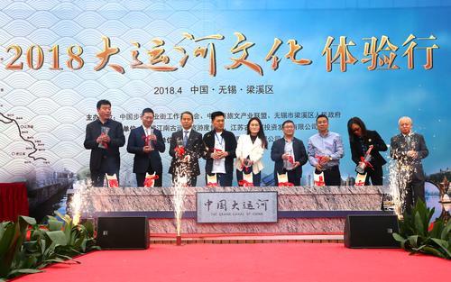 第四届中国商旅文产业年会无锡开幕