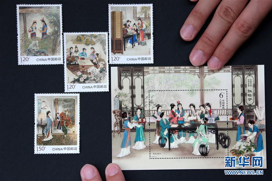 #（文化）（1）中国邮政发行第三套《红楼梦》特种邮票