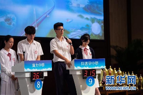 （社會）澳門舉辦青少年國情知識競賽