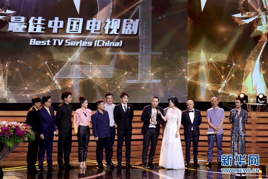 （图文互动）（1）第24届上海电视节闭幕 《白鹿原》摘得白玉兰最佳中国电视剧奖