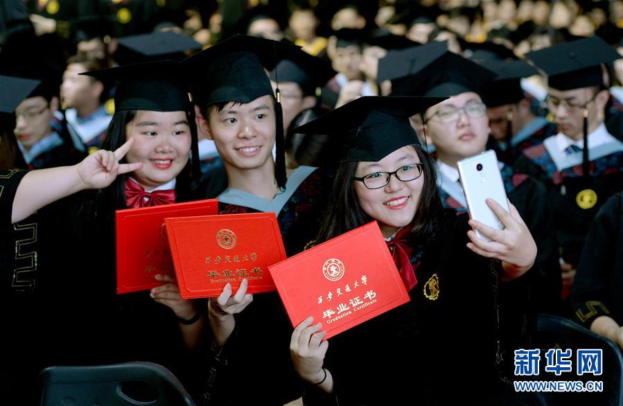 （教育）（2）西安交通大学举行2018年毕业典礼