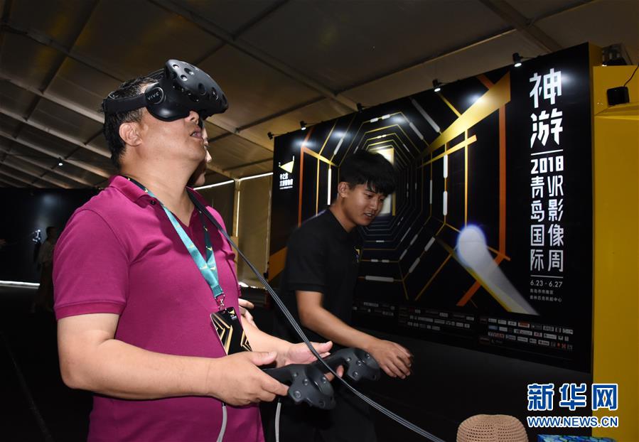 （文化）（4）2018青島國際VR影像周活動舉行