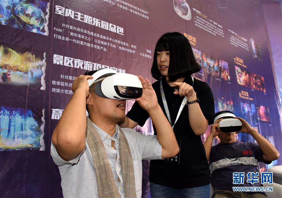 （文化）（1）2018青島國際VR影像周活動舉行