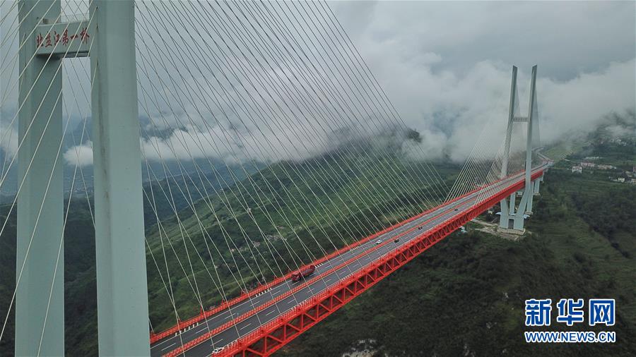 （社会）（3）云端俯瞰北盘江大桥