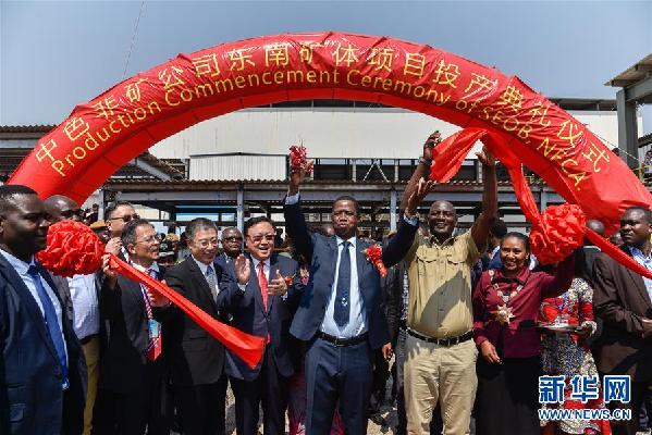 （国际）赞比亚总统称赞中国矿企是外资榜样