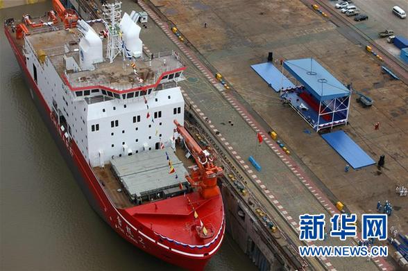 （图文互动）（2）首艘“中国造”极地破冰船“雪龙2”号下水