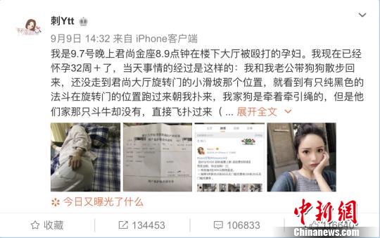網紅毆打孕婦致先兆早産：杭州警方發文回應網友關切