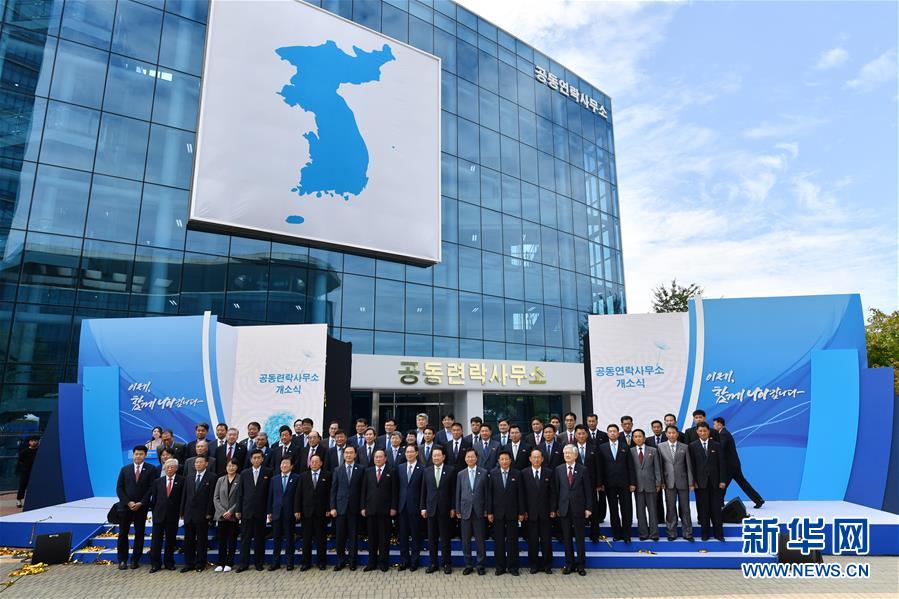（國際）（3）韓朝共同聯絡事務所在朝鮮開城正式啟動