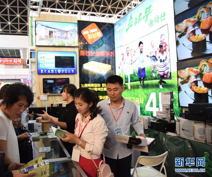 （XHDW）（1）平壤秋季國際商品展覽會吸引多國企業參展