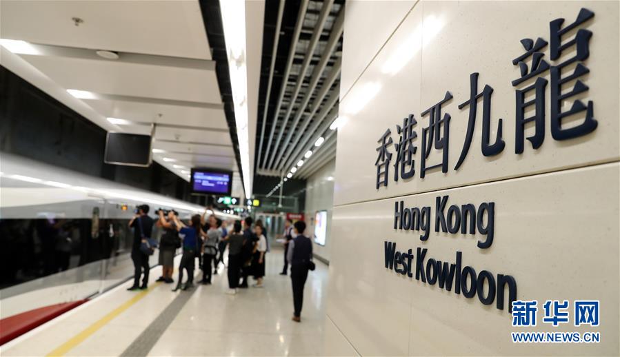 （社会）（9）香港段投入运营 广深港高铁全线开通运营
