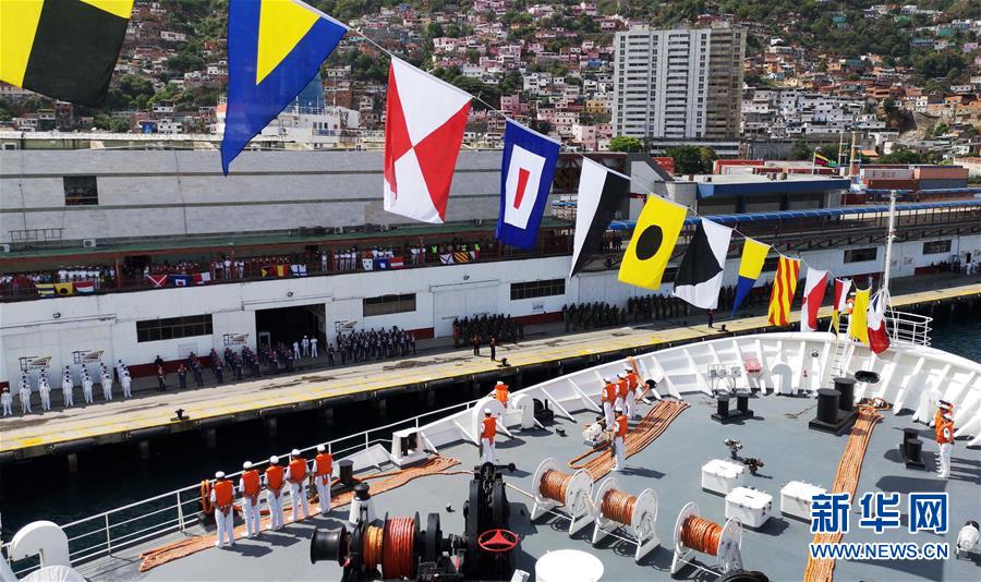 （国际）（3）中国海军舰艇首次访问委内瑞拉