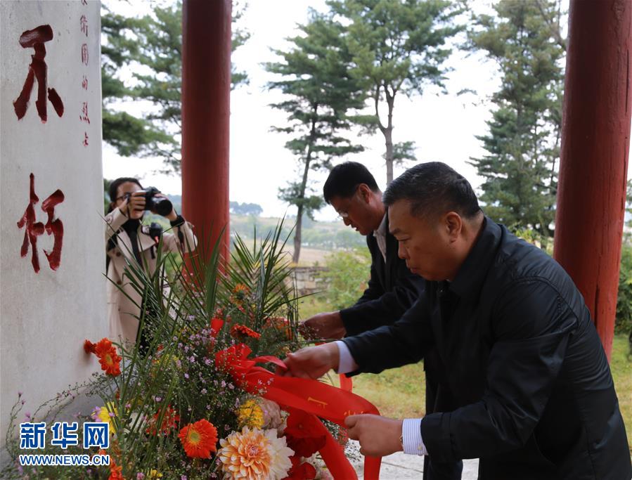 （XHDW）通讯：缅怀先烈　不忘初心——中国人民志愿军云山烈士陵园祭扫纪实
