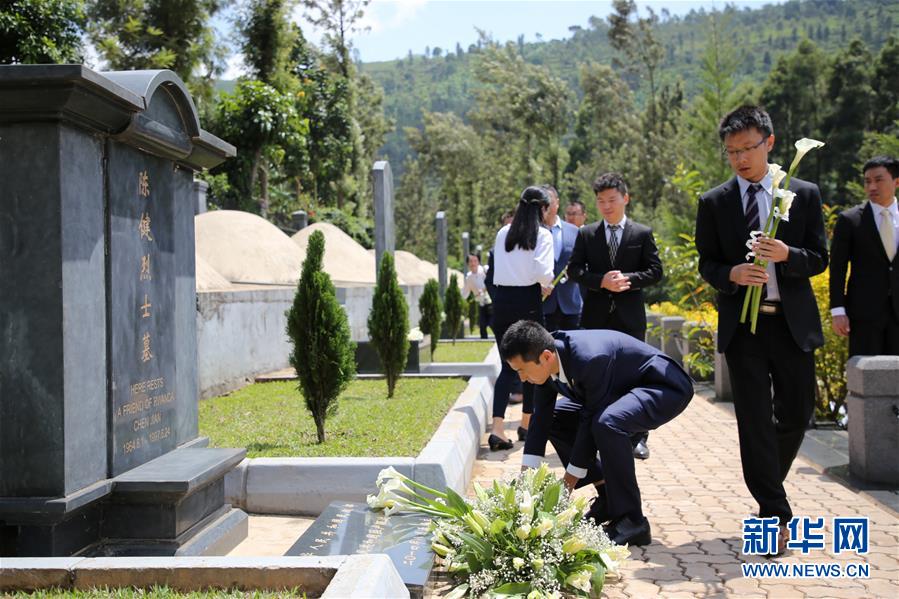 （国际）中国援卢旺达牺牲同胞烈士纪念日公祭仪式在卢举行