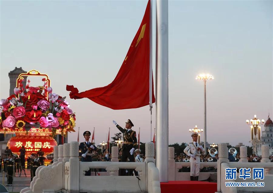 （社会）（2）国庆升旗仪式在天安门广场举行