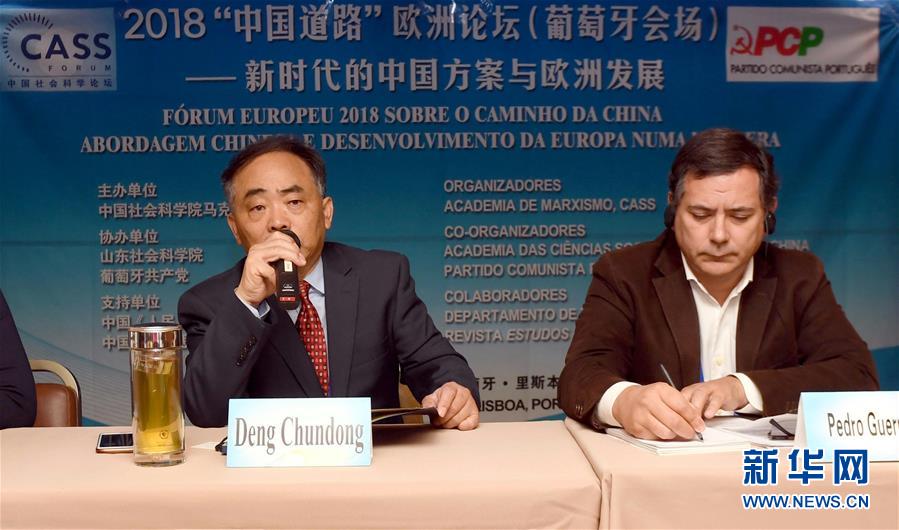 （国际）第五届“中国道路欧洲论坛”在里斯本举行