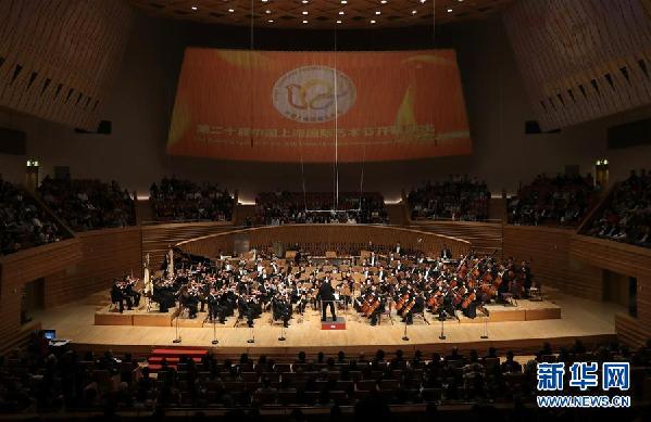 （文化）（1）第二十届中国上海国际艺术节揭幕