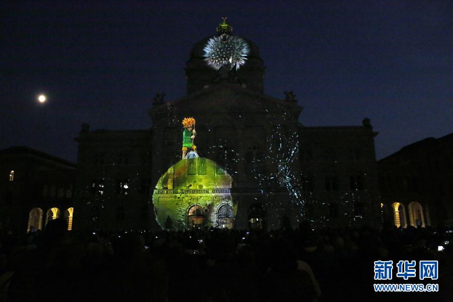 （国际）（3）瑞士伯尔尼联邦广场上演灯光秀