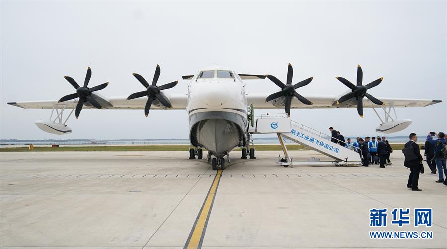 （图文互动）（6）国产大型水陆两栖飞机“鲲龙”AG600在湖北荆门成功水上首飞