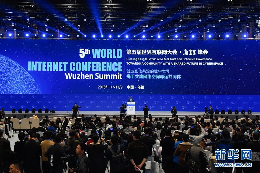 （社会）（1）第五届世界互联网大会在乌镇闭幕