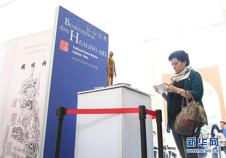 （国际·图文互动）（3）“仁心·仁术”中国传统医学展马耳他受欢迎