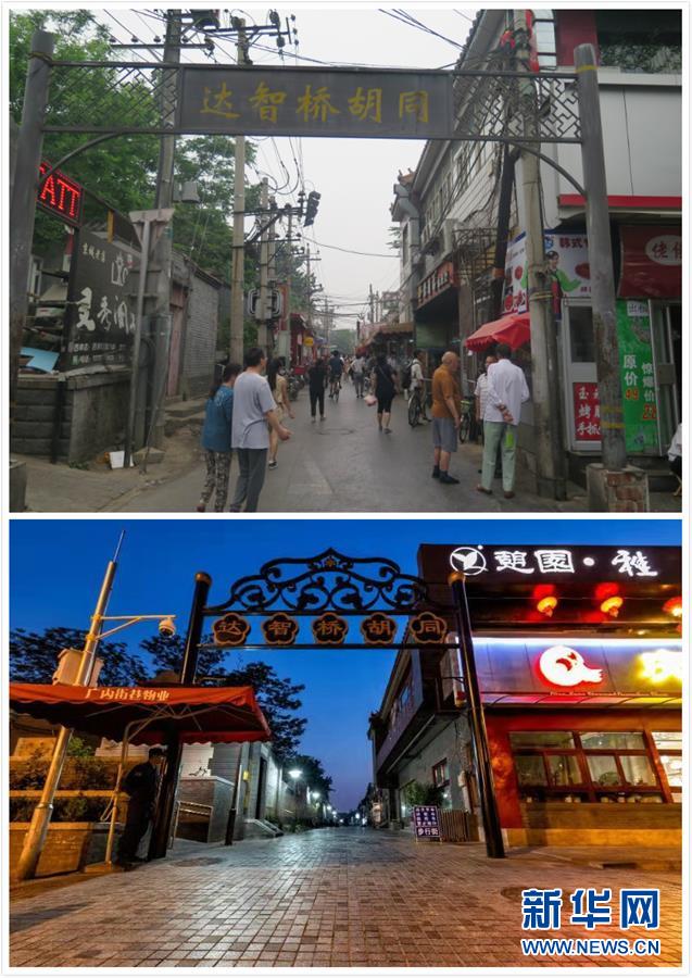 （在習近平新時代中國特色社會主義思想指引下——新時代新作為新篇章·圖文互動）（1）從“沒人管”到“有人幹”——北京創新“街鄉吹哨、部門報到”啟示錄（下）