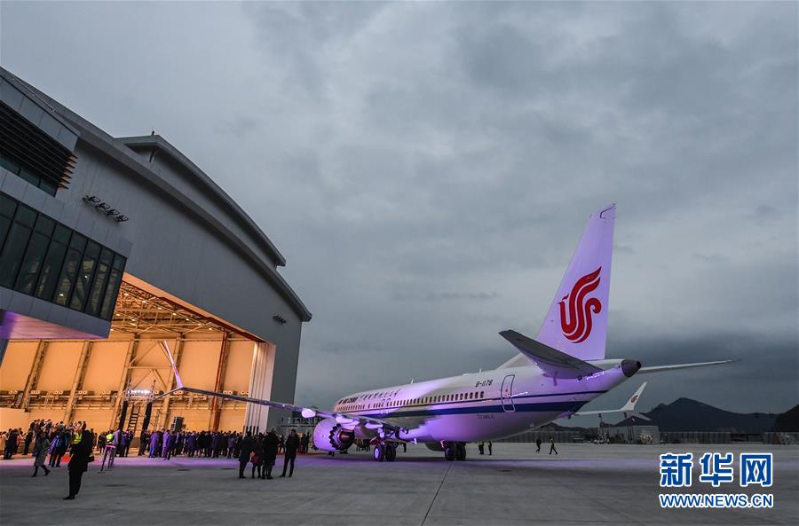 （图文互动）（3）浙江舟山波音737完工和交付中心交付首架飞机 