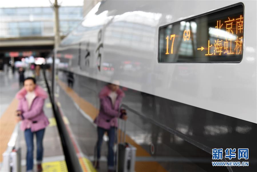 （经济）（3）17辆超长版“复兴号”动车组列车从北京南站首发