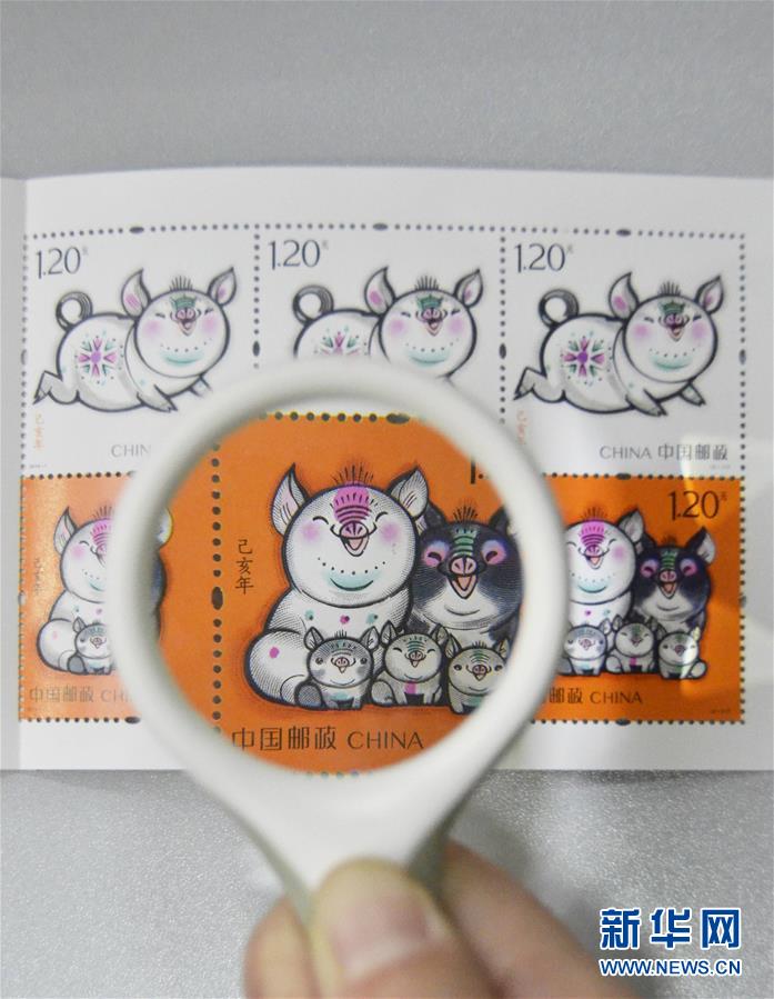 #（社会）（3）《己亥年》生肖猪特种邮票发行