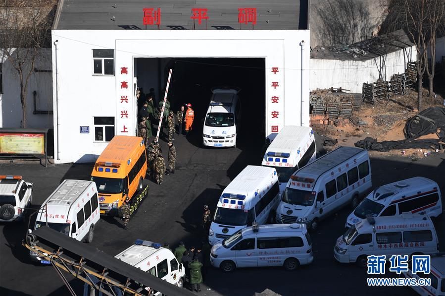 （突发事件）（3）陕西百吉矿业“1·12”重大事故被困21名工人均已遇难